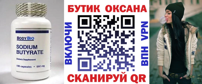 БУТИРАТ BDO 33%  Пыть-Ях 