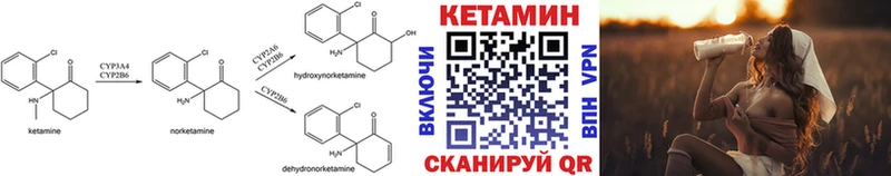 Кетамин VHQ Пыть-Ях