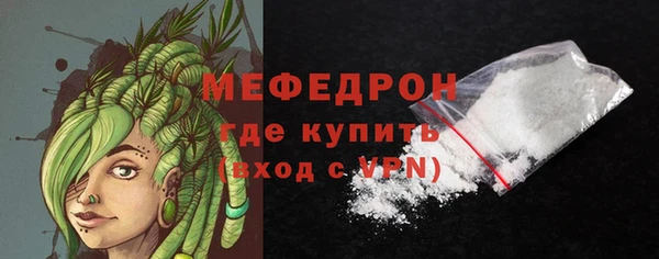 мефедрон мука Белокуриха