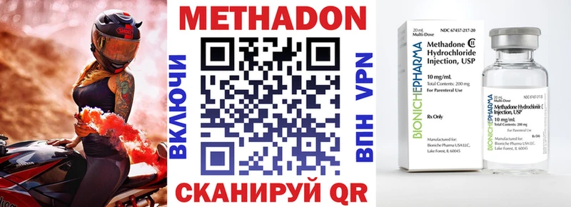 МЕТАДОН кристалл наркошоп дарк нет наркотические препараты Пыть-Ях