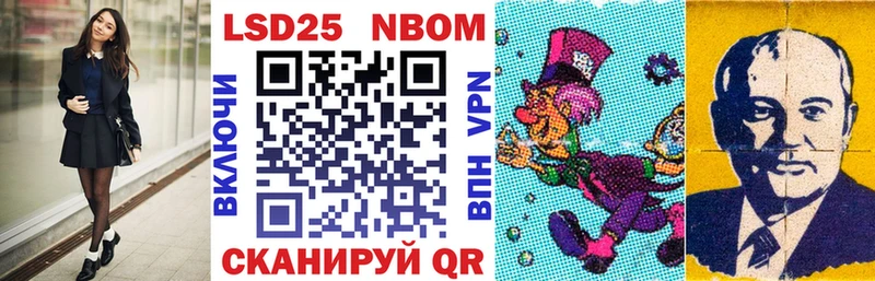 Марки NBOMe 1,8мг цена Пыть-Ях